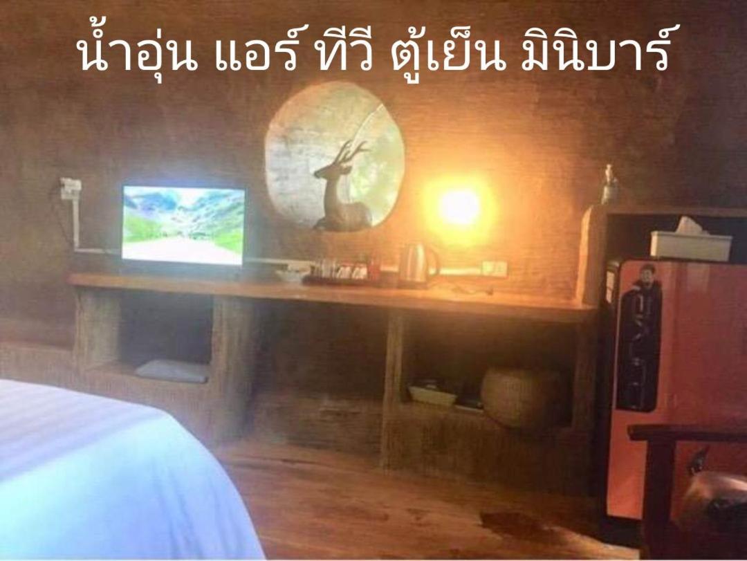Lang Suan Ban Tawansongfa酒店 客房 照片
